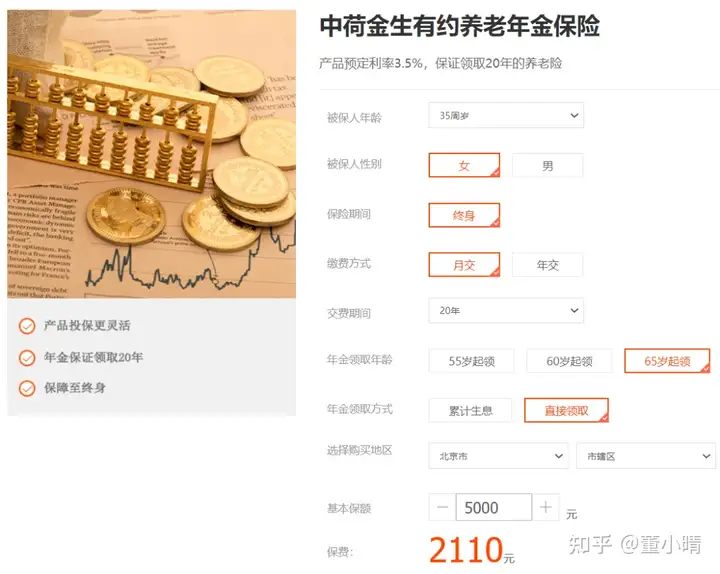 我的未来不是梦~
