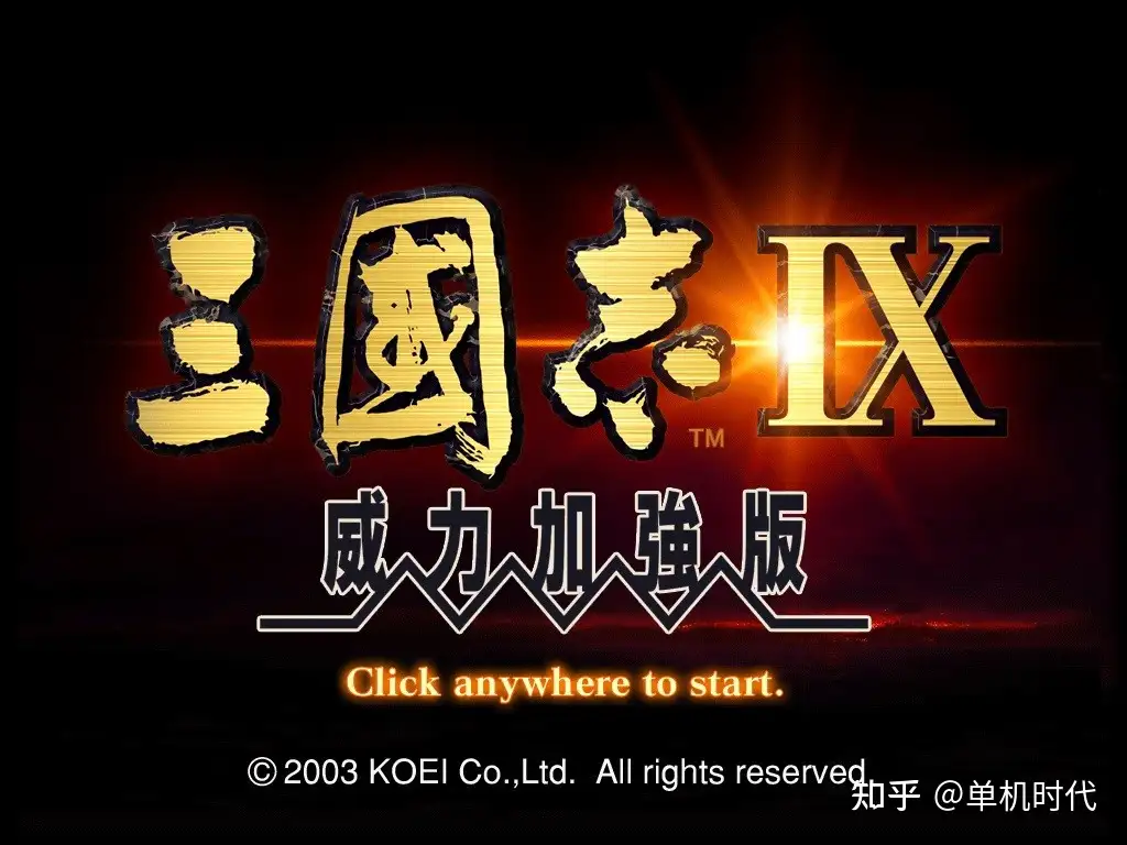 三国志 Three Kingdoms 前篇 後篇 全９５話 - TVドラマ