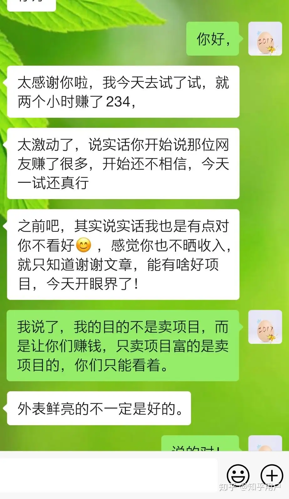 创富孵化项目实战报告 知乎