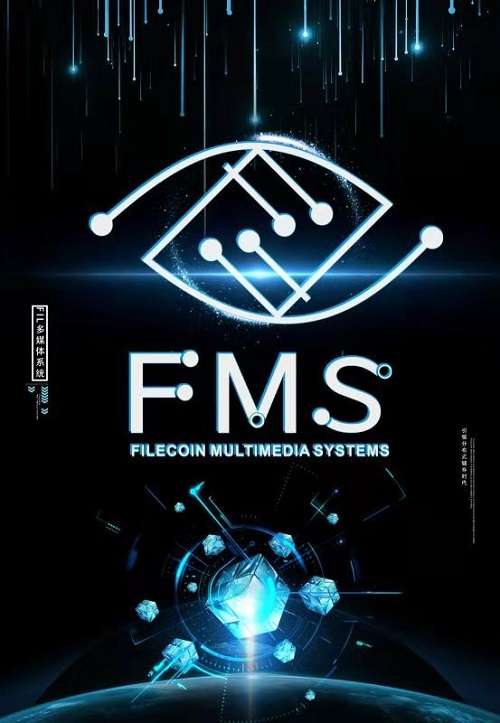 FMS多媒体系统融合技术与价值，深挖互联网领域巨大潜力