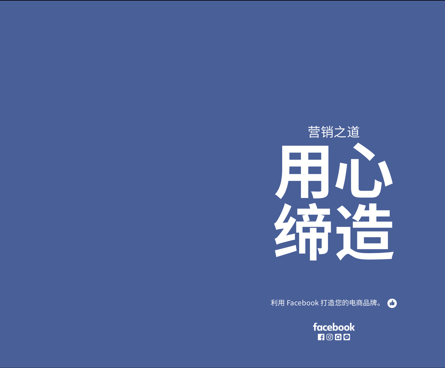 带你了解facebook三大受众特点 知乎