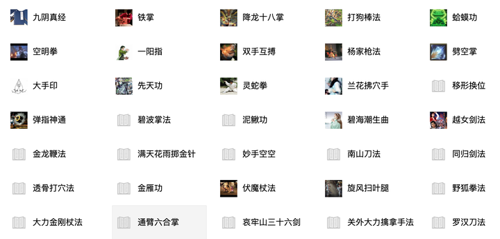 如果说金庸14部里最傻的武功是七伤拳,过分吗?