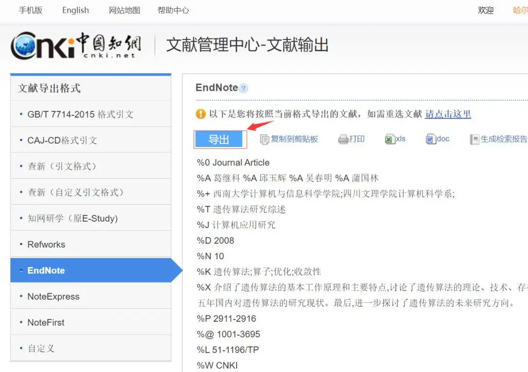 sh様専用】EndNote X9 Student Edition-