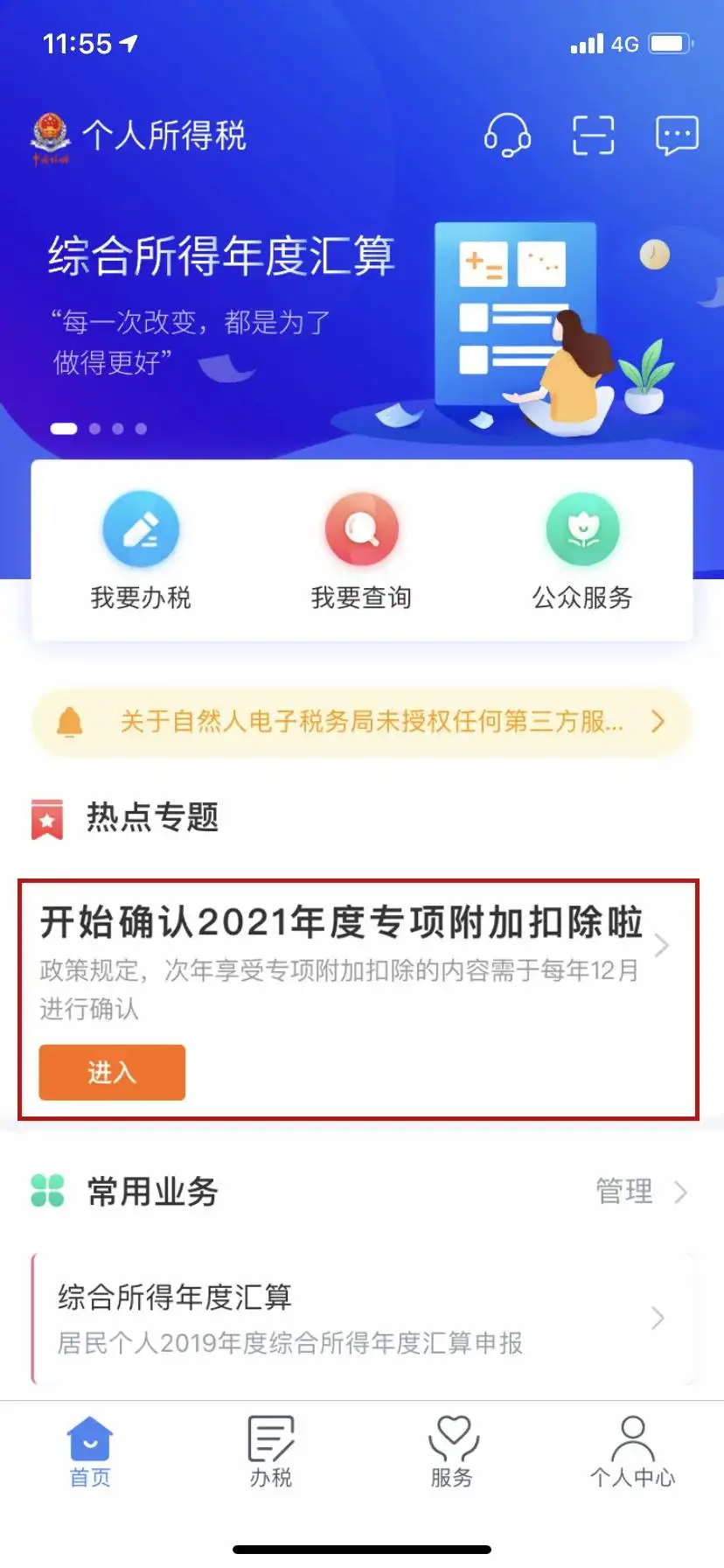 软考证书即可抵扣个税,2021 年软考抵税流程! 软考证书即可抵扣个税,2021 年软考抵税流程!