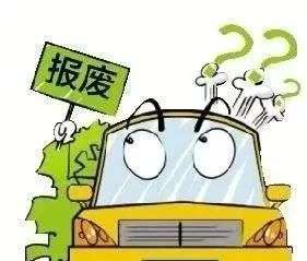 曝光以下驾驶员驾驶报废车上路驾驶证面临吊销