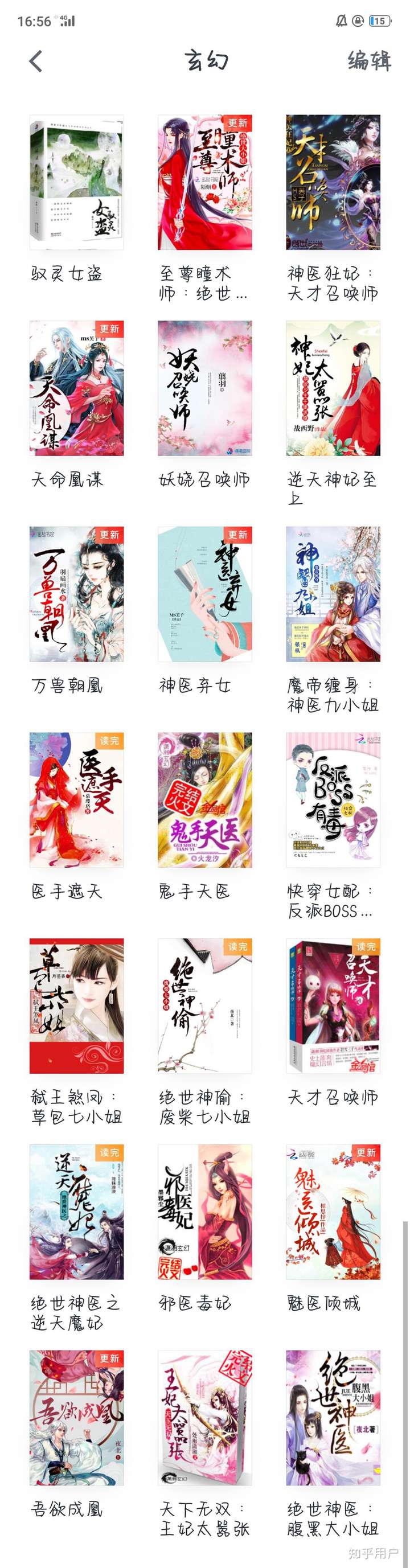 亲谁给我推荐几部女强玄幻一对一的小说 知乎 亲谁给我推荐几部女强玄幻一对一的小说 知乎