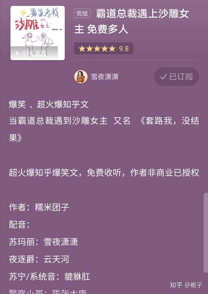喜马拉雅有什么小说推荐 听了一刀苏苏的很好听 还有推荐的吗?