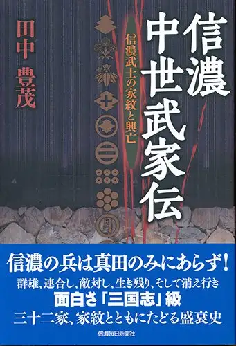 日本战国史原版书籍推介——2016年12月前 - 知乎