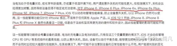 iPhone降频，电池老化是个谎言