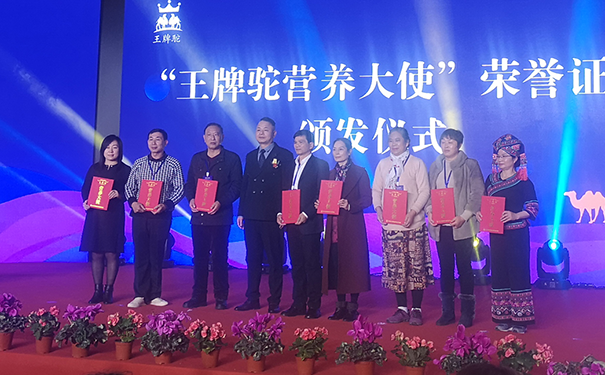 王牌驼康寿聚落魅力中国行第一季——文化北京活动圆满结束
