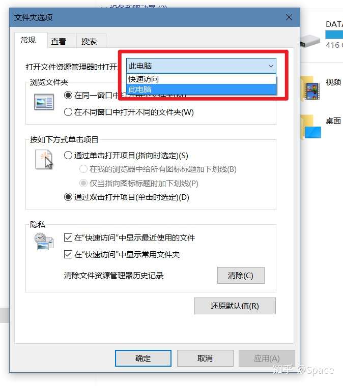 Windows10文件资源管理器