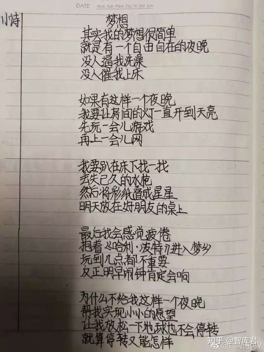 小学生秀文案 在下输了 知乎