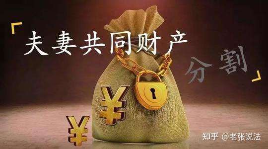 六十二条  夫妻在婚姻关系存续期间所得的下列财产,为夫妻的共同财产