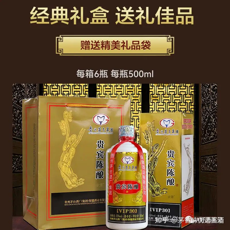 最高級中国名酒 旧蔵コレクション 2011年製 貴州茅台賴茅30年陳釀 希少