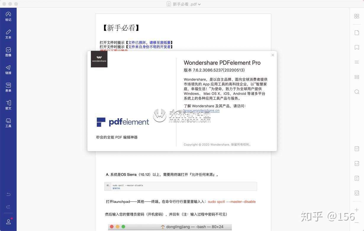 专业pdf编辑工具pdfelement 7 Pro Mac 知乎