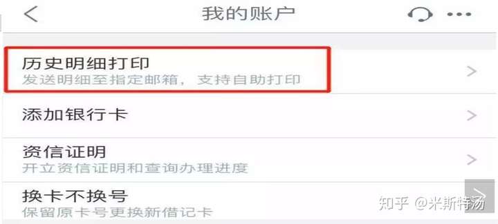 贷款不用跑银行,银行流水网络打印! 贷款不用跑银行,银行流水网络打印!