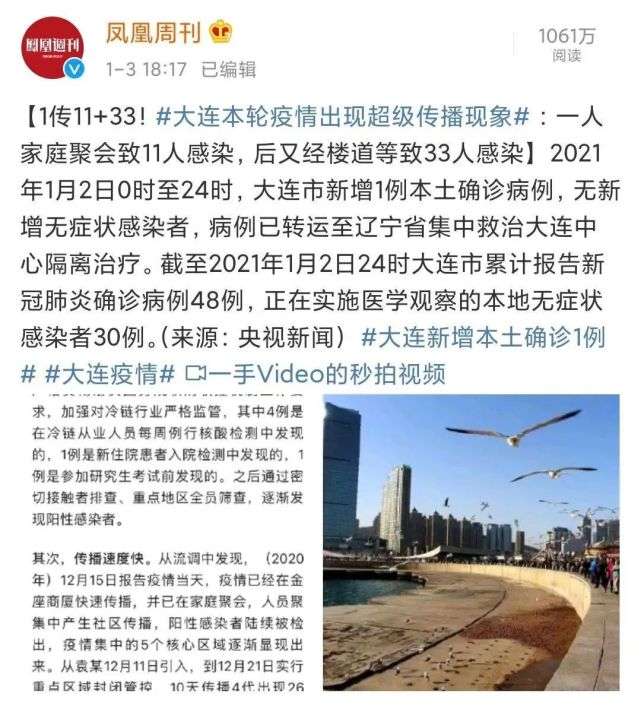 1传11 33超级传播 外国过不了圣诞 我们该怎么过好春节 知乎