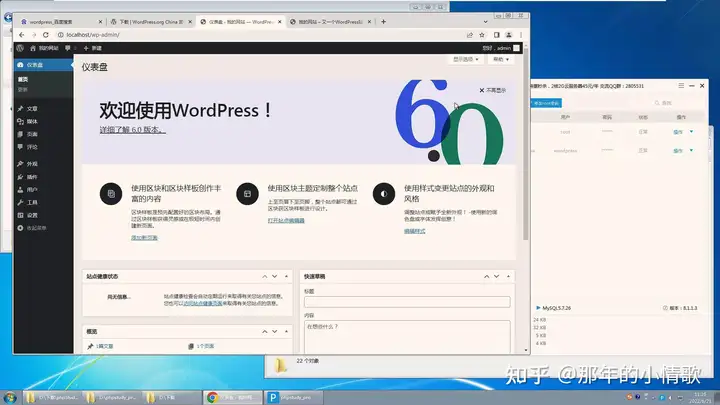 phpstudy快速搭建网站步骤(手把手教你搭建)