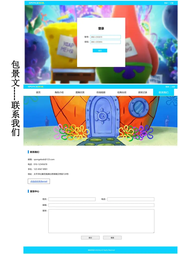 网页灵动 指尖生花 | 富阳校区22级计算机应用专业优秀作品展(图17)