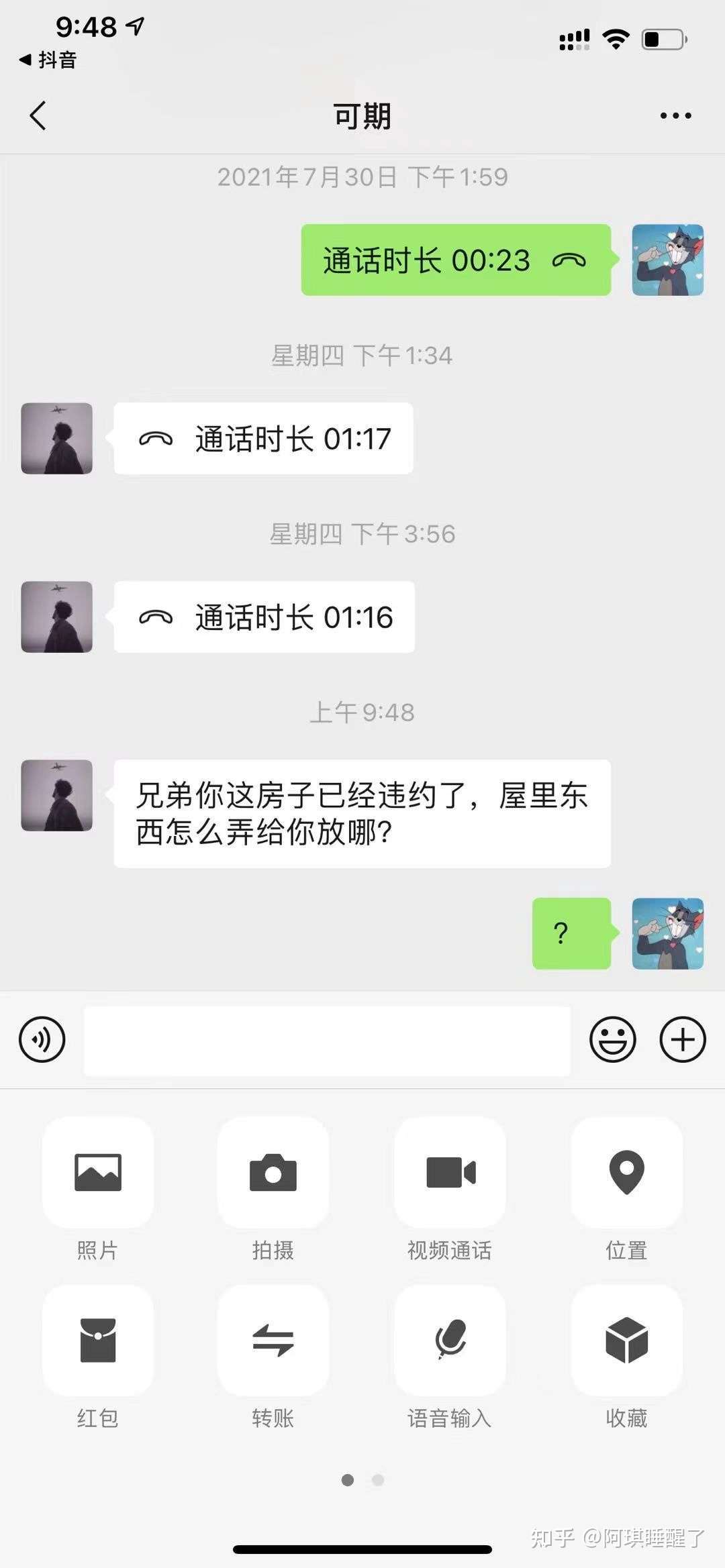 租房子不要找沈阳海米公寓 大坑 大坑 知乎