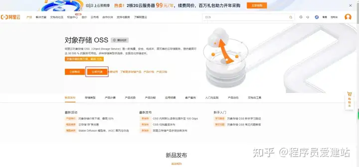 手把手教你搭建网站图床(PicGo+Typora+阿里云OSS)新手小白一看就会