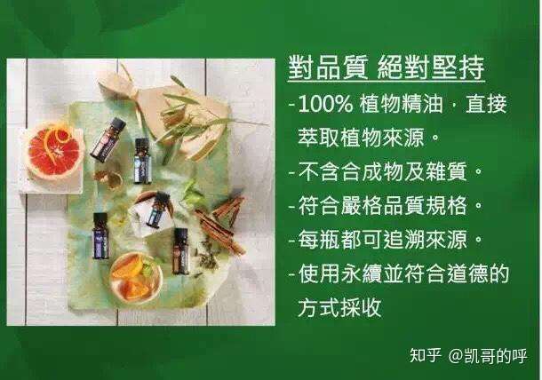 精油的配方大全 知乎