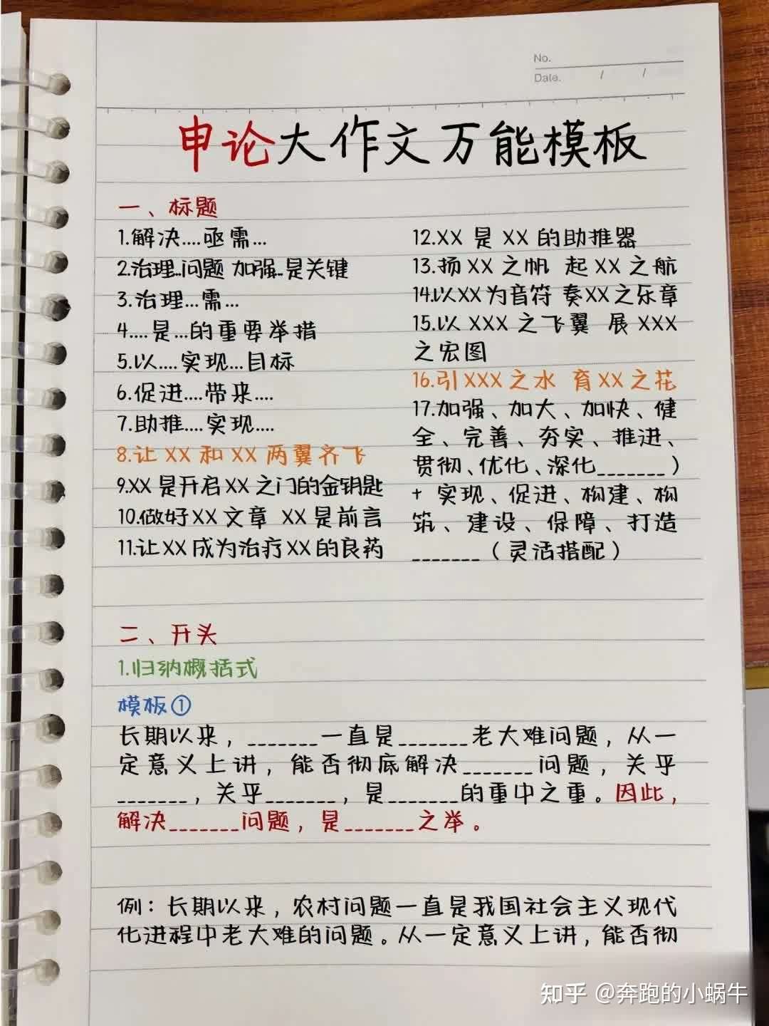 申论 大作文真的真的不会写怎么办 知乎