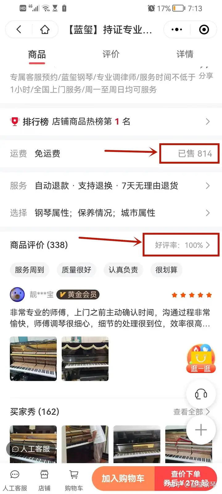 越早知道越好（苏州钢琴老师上门一般多少钱）苏州调琴师多少钱调一次，(图3)
