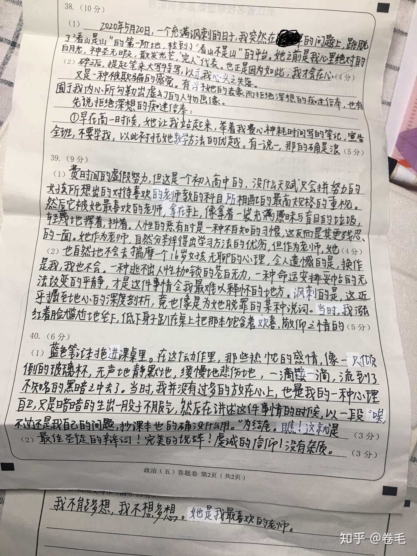 自己骗自己 是我最无法忍受的一种欺骗 知乎