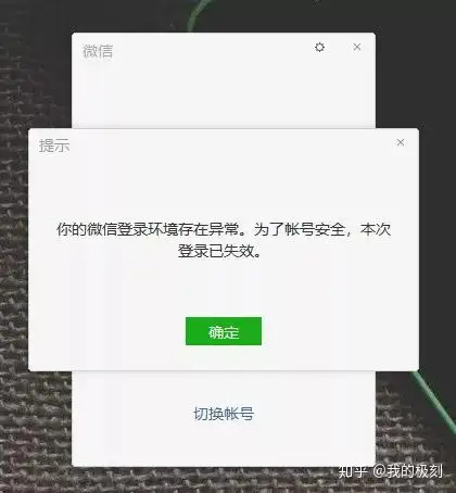 然而,就在前不久,小黑自己就经历了一次毫无征兆的微信封号事件