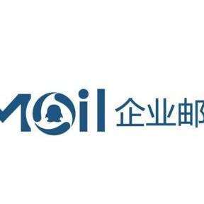 腾讯企业邮箱