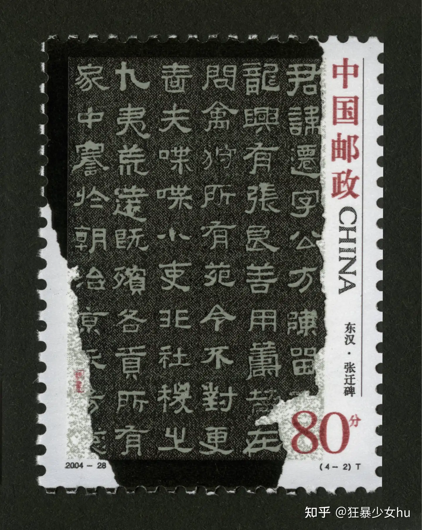 中国 紀字(1-124)切手 1949-1967年 - 使用済切手/官製はがき