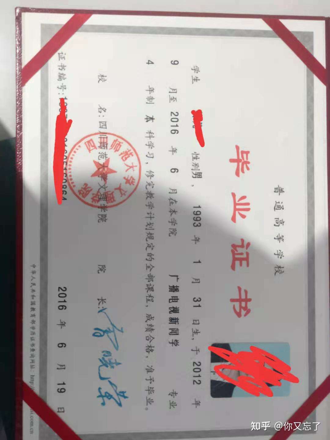国家承认的五种提升学历形式 知乎 国家承认的五种提升学历形式 知乎