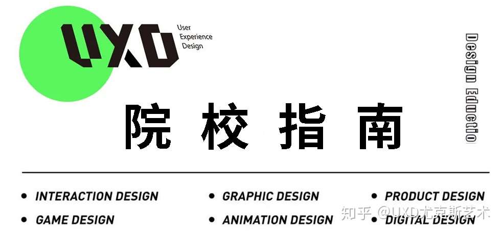 Uxd院校指南 Ucl伦敦大学学院 知乎