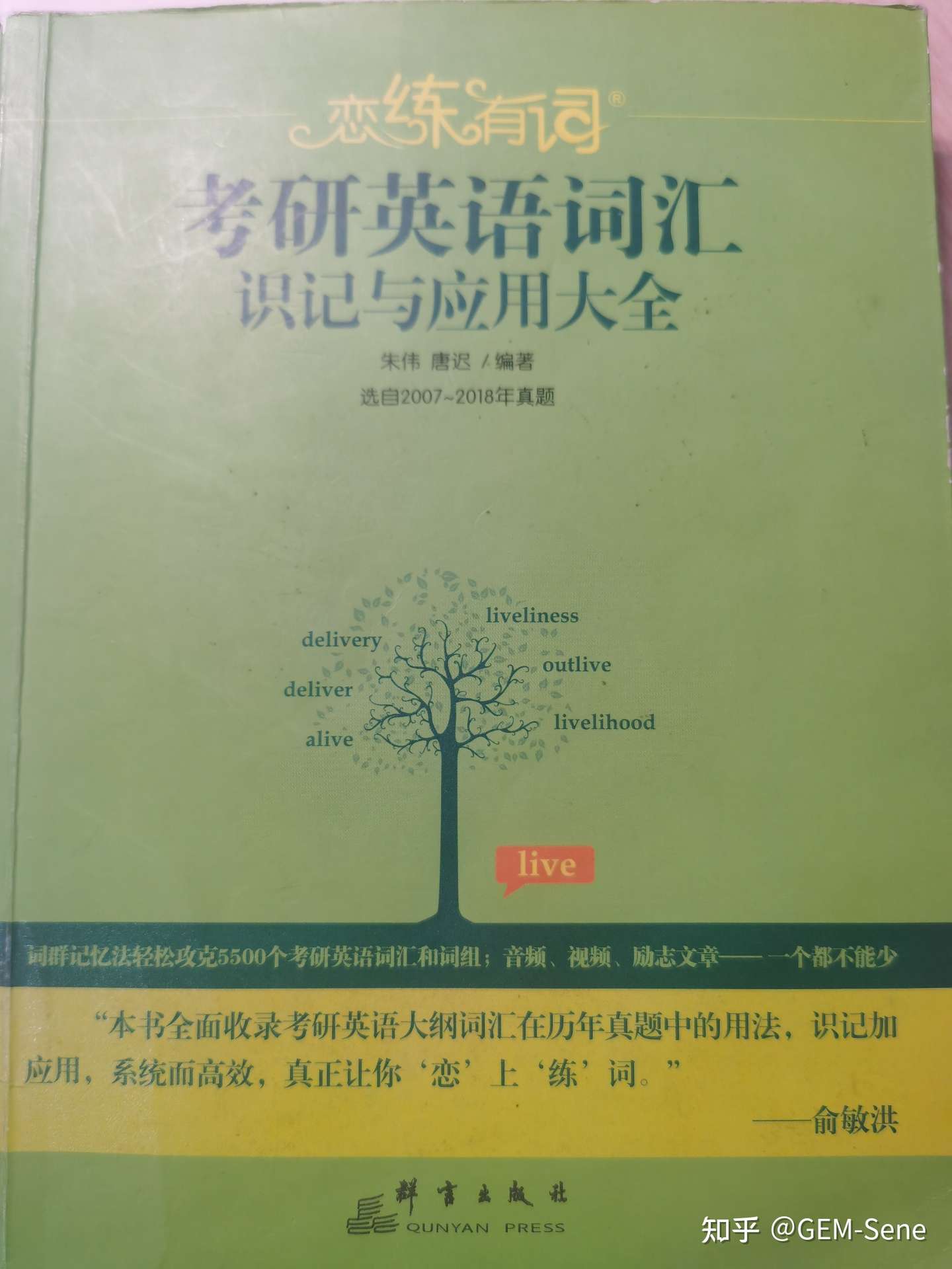 盘点朱伟老师恋词课各方面的干货内容 一 知乎