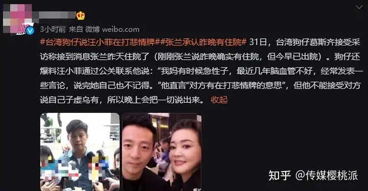 汪小菲致歉大S后，与多人亲密照连环被曝光，S妈称不再袒护前女婿