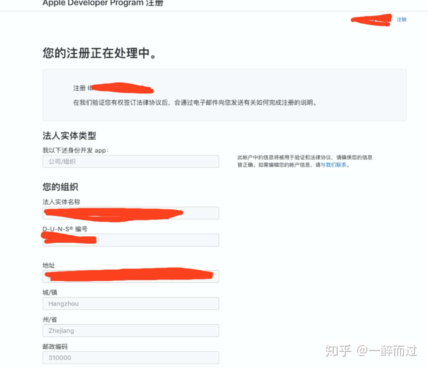 注册apple Id申请公司类型开发者 知乎