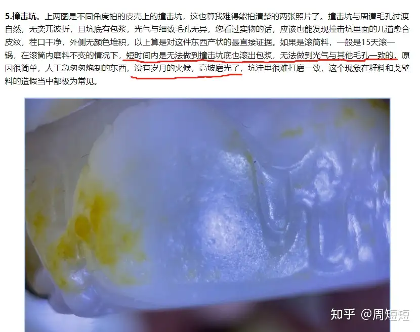 和田玉：记一次极高端仿籽扳指鉴定过程（后续） - 知乎