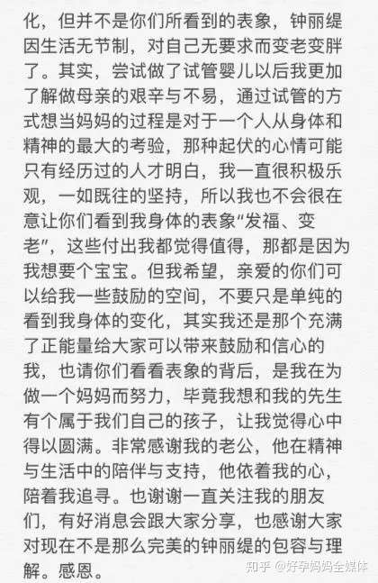 48岁还在积极拼4胎 钟丽缇自曝做试管身材发福 知乎