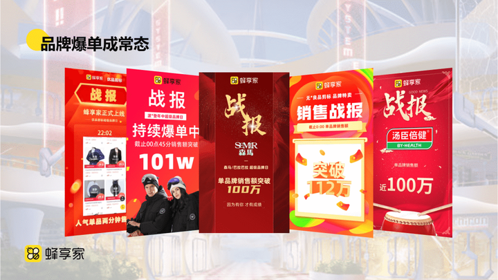 蜂享家是什么 第20张-蜂享家 蜂享家是什么 第20张