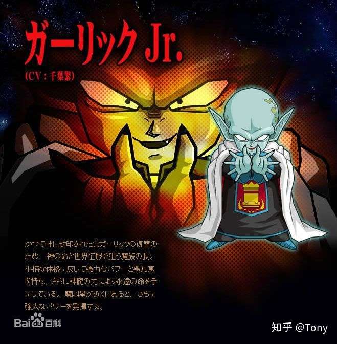 《龙珠》如果那美克星时贝吉塔用波仑伽龙珠获得不死之身,能耗死