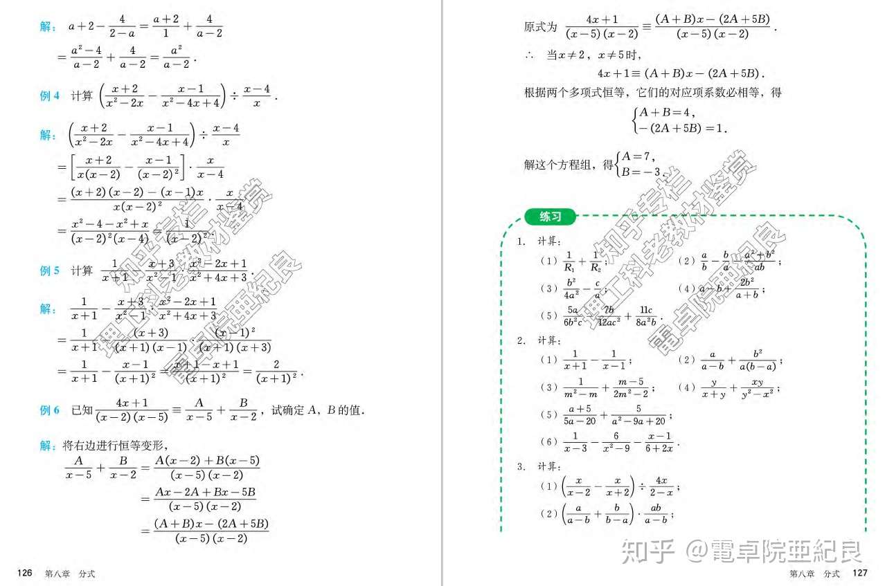 初中数学第二册 1978年版 复刻本正式发布 知乎