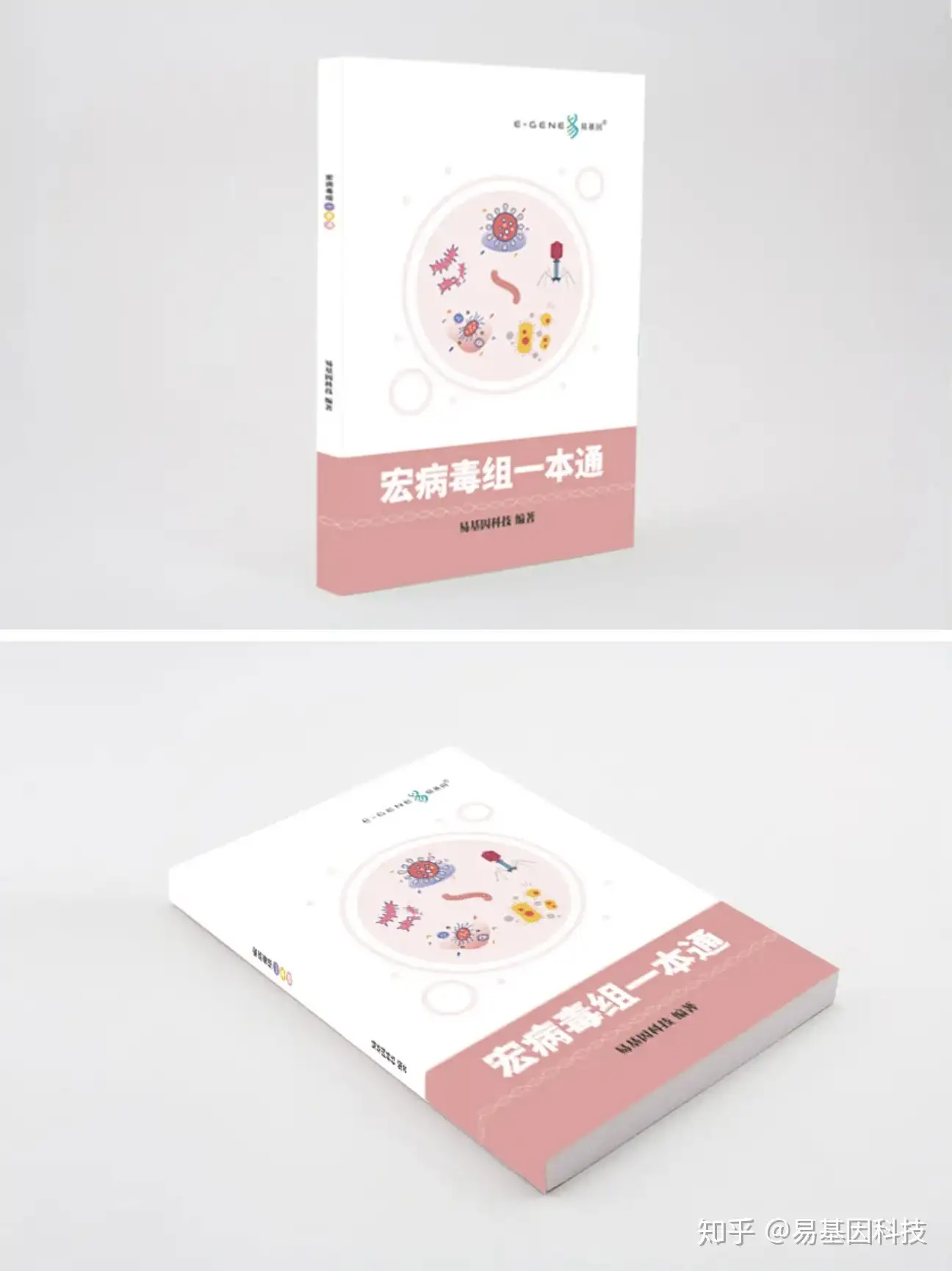 10月24 25日中国微生物学会学术年会 我们来了 知乎