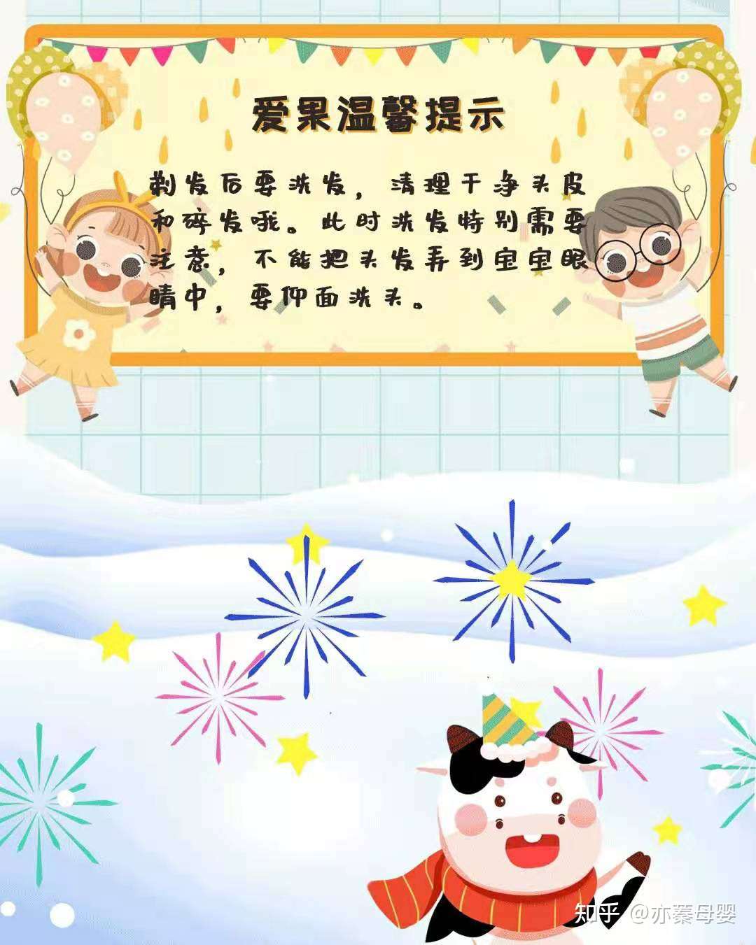 婴幼儿理发 想要给宝宝理发 要注意这几点 知乎