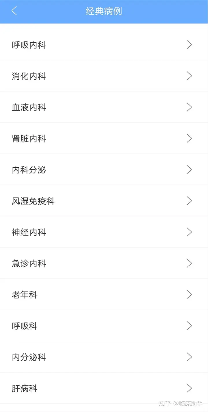 临床病例分析诊断大全——病例宝典！（内科疑难病例）临床病例分析模板怎么写，