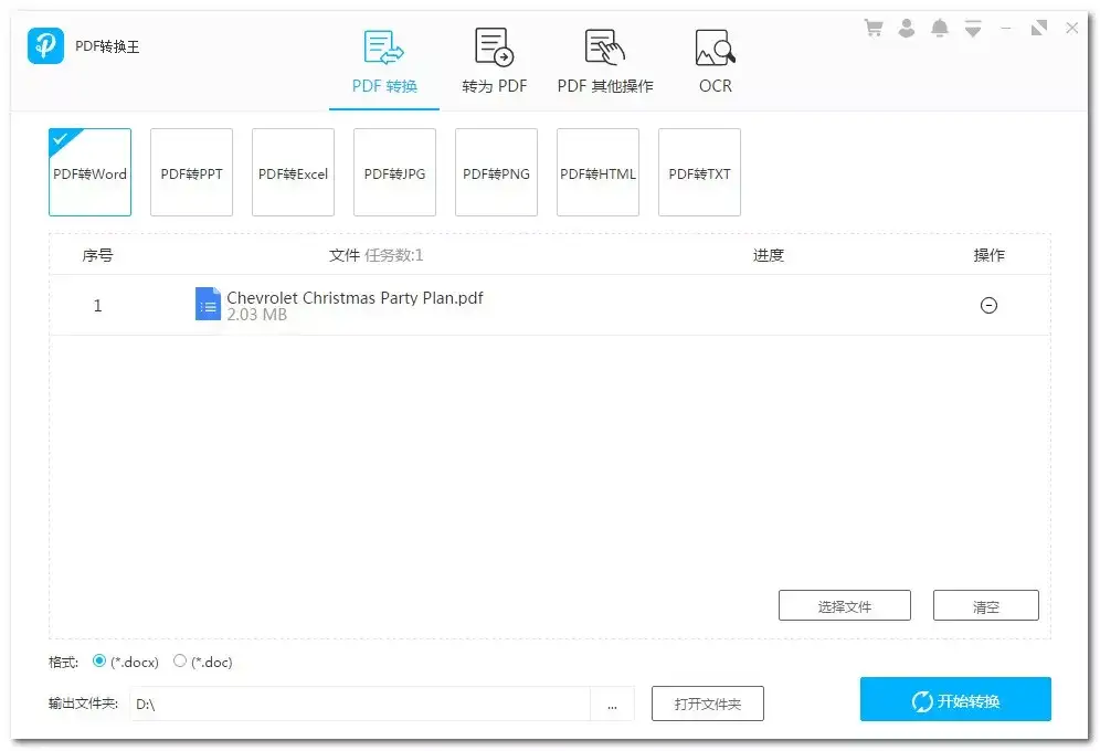 盘点那些不足10M，却有逆天功能的软件