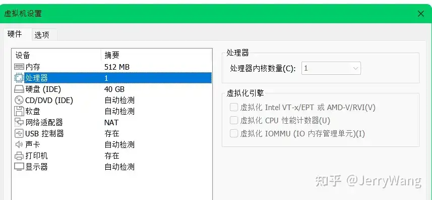 VMWare 虚拟机 CPU 设置里针对 CPU 的 Intel VT-x 选项功能介绍