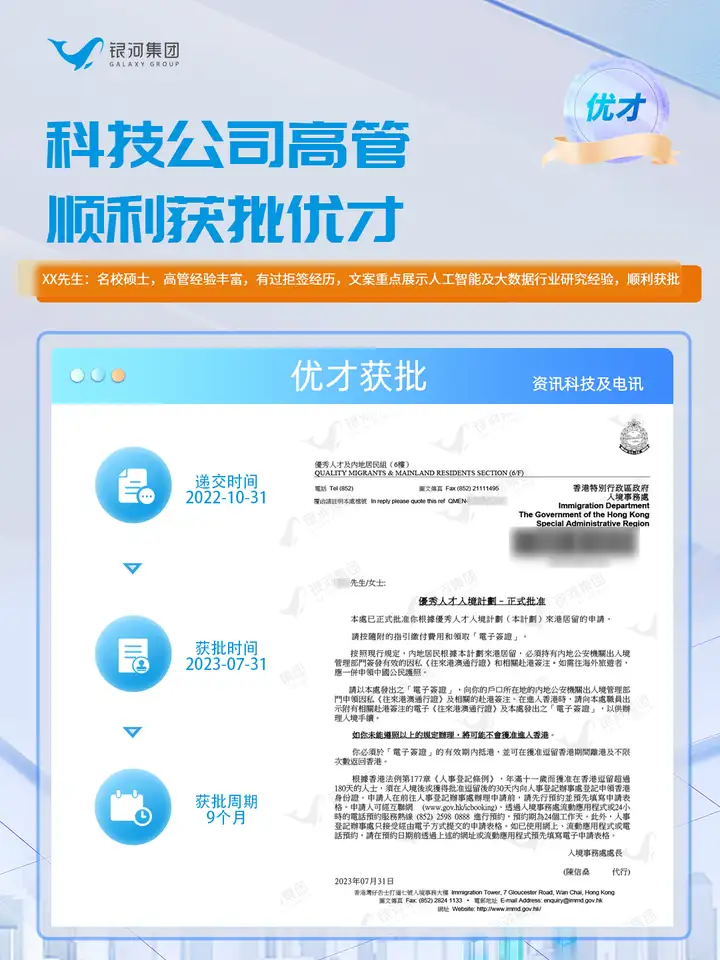 解锁2023香港优才成功获批率，申请注意避坑！