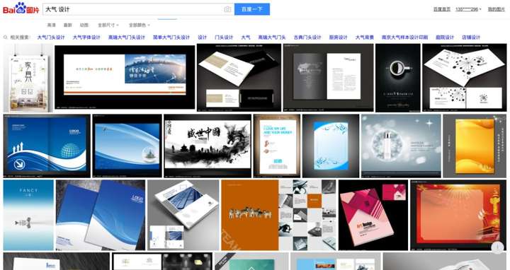 看了这些世界500强做的设计,我终于明白了什么才是甲方想要的“大气”