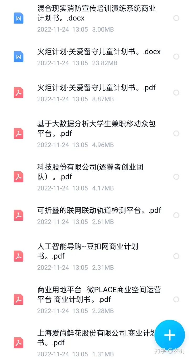 如何撰写三创赛策划书,大学生小白必备(全面)